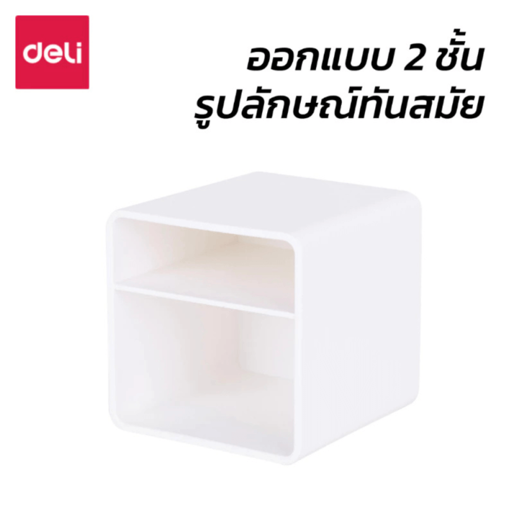 กล่องเก็บปากกา กล่องใส่แปรงแต่งหน้า Deli 9125-MX-01 สีฟ้า
